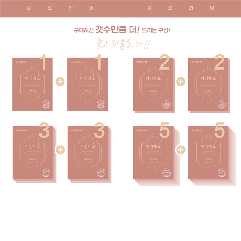 [마티에르] 아침에 효 특가 이벤트 "묻고 더블로 가!!"